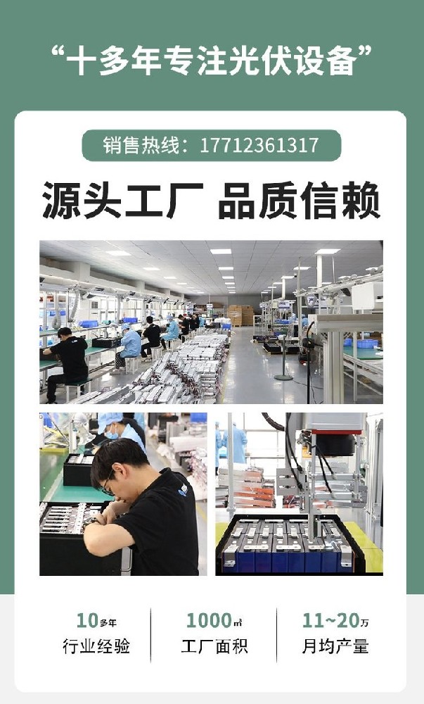 太陽能(néng)供電(diàn)系統