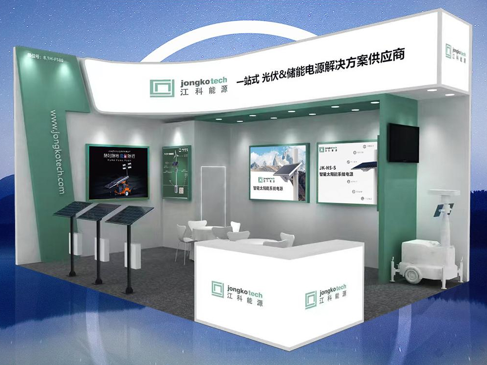 江科(kē)新能(néng)源誠邀您共赴綠(lǜ)色能(néng)源盛會(huì)